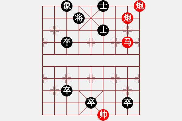 象棋棋譜圖片：第262局紅先勝 - 步數(shù)：10 