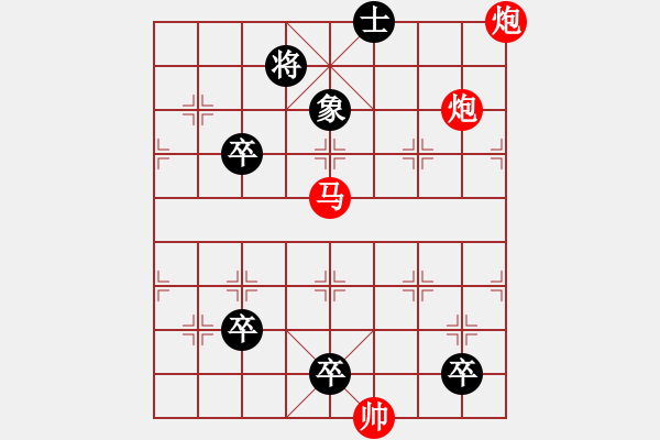 象棋棋譜圖片：第262局紅先勝 - 步數(shù)：20 