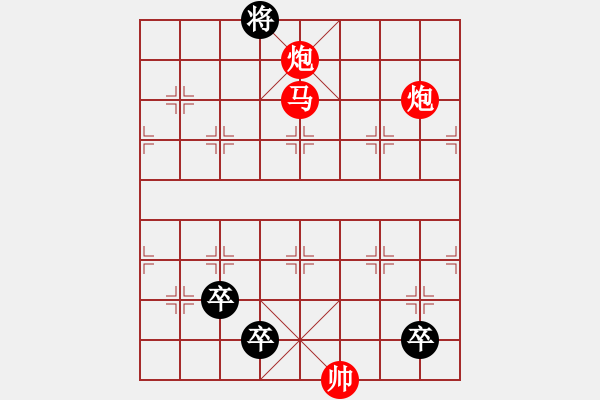 象棋棋譜圖片：第262局紅先勝 - 步數(shù)：30 