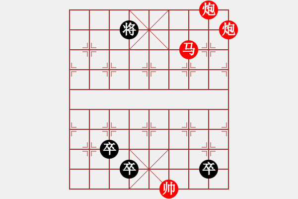 象棋棋譜圖片：第262局紅先勝 - 步數(shù)：40 