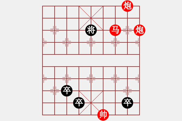 象棋棋譜圖片：第262局紅先勝 - 步數(shù)：45 