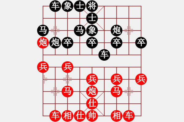 象棋棋譜圖片：葬心紅勝hegongwei12【仙人指路對(duì)飛象】 - 步數(shù)：20 