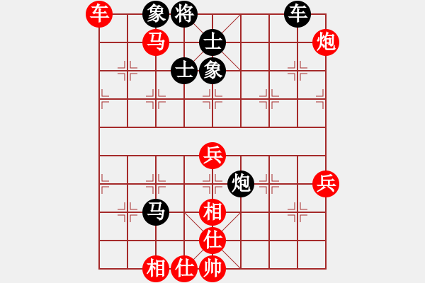 象棋棋譜圖片：葬心紅勝hegongwei12【仙人指路對(duì)飛象】 - 步數(shù)：90 