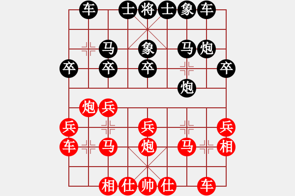 象棋棋谱图片：深圳宗永生 (和) 广东许银川 (1991.5.18于无锡) - 步数：20 