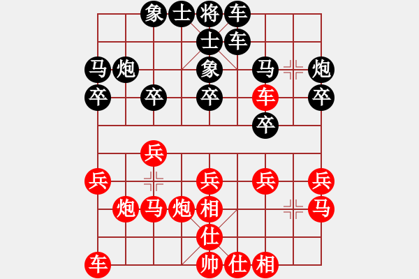 象棋棋譜圖片：香港 陳強(qiáng)安 勝 香港 李學(xué)勤 - 步數(shù)：20 