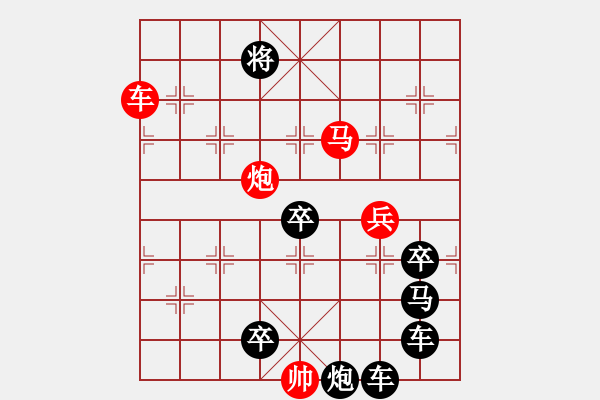 象棋棋譜圖片：《雅韻齋》【 三陽開泰 】 秦 臻 擬局 - 步數(shù)：50 