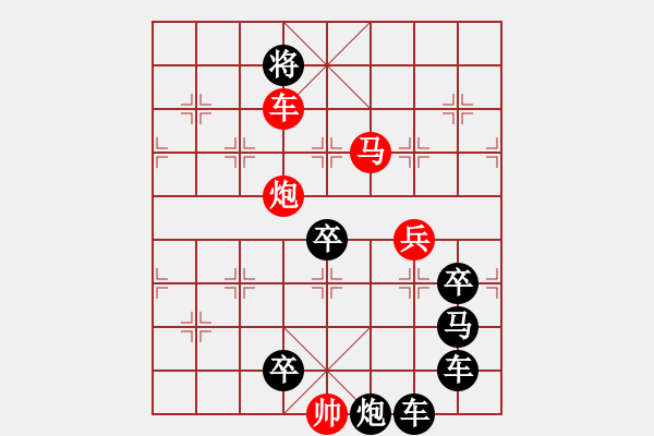 象棋棋譜圖片：《雅韻齋》【 三陽開泰 】 秦 臻 擬局 - 步數(shù)：51 