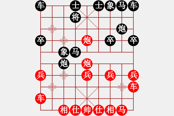 象棋棋譜圖片：梁上燕棋譜6 - 步數(shù)：20 