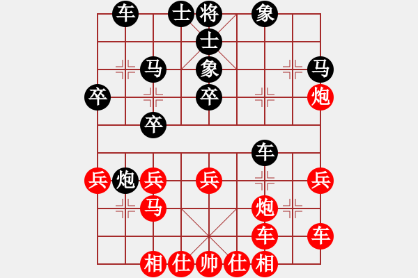 象棋棋谱图片：刘殿中     先和 靳玉砚     - 步数：30 