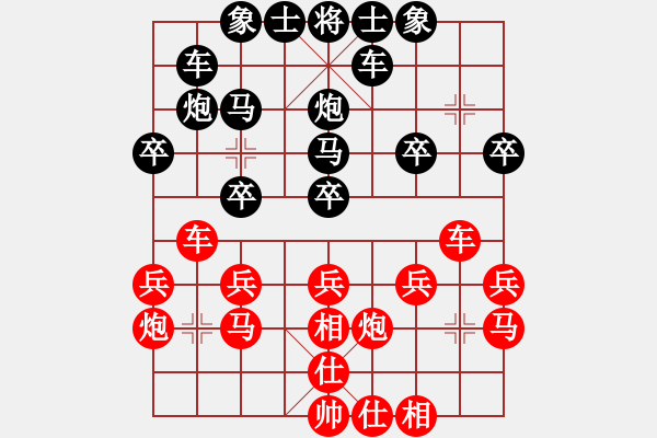 象棋棋譜圖片：兔子[912426940] -VS- 橫才俊儒[292832991] - 步數(shù)：20 