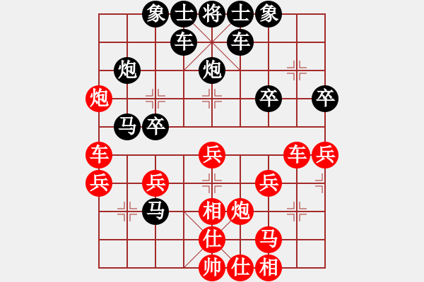 象棋棋譜圖片：兔子[912426940] -VS- 橫才俊儒[292832991] - 步數(shù)：30 