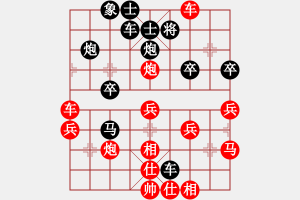 象棋棋譜圖片：兔子[912426940] -VS- 橫才俊儒[292832991] - 步數(shù)：40 