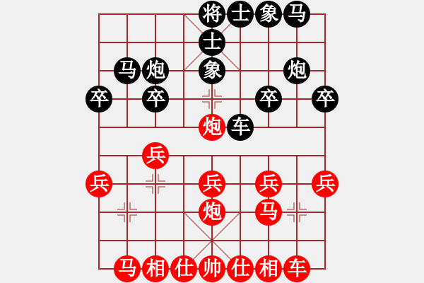 象棋棋譜圖片：齊魯八號(hào)(5r)-負(fù)-四海英雄八(4r) - 步數(shù)：20 