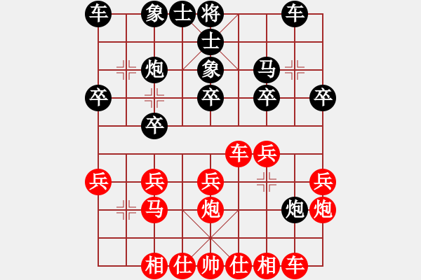 象棋棋譜圖片：第27屆全國(guó)象棋錦標(biāo)賽第一輪 黃國(guó)雄（?。┫群?郭憲豐（玻） - 步數(shù)：20 