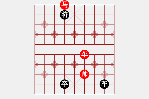 象棋棋譜圖片：031車馬對(duì)車兵 - 步數(shù)：10 