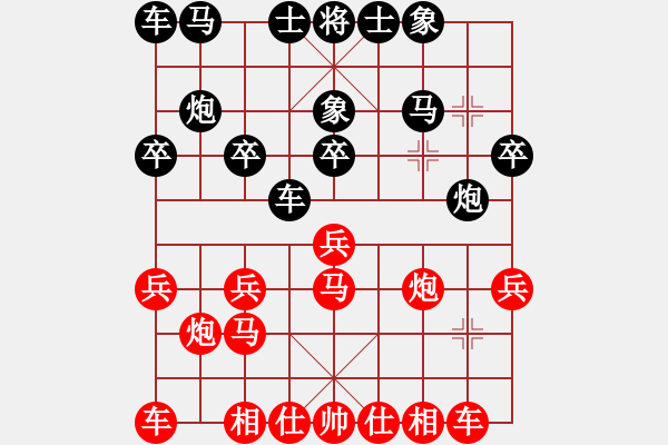 象棋棋譜圖片：棋苑大怪[紅] -VS- ≯奮斗人生≮[黑] - 步數(shù)：20 