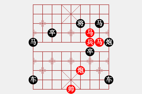 象棋棋譜圖片：《雅韻齋》【 棋開(kāi)得勝 】 秦 臻 擬局 - 步數(shù)：10 