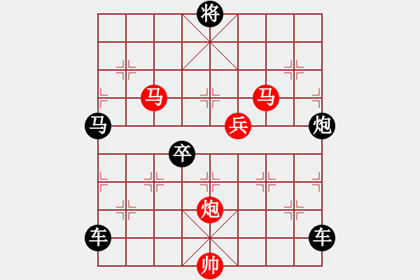 象棋棋譜圖片：《雅韻齋》【 棋開(kāi)得勝 】 秦 臻 擬局 - 步數(shù)：110 