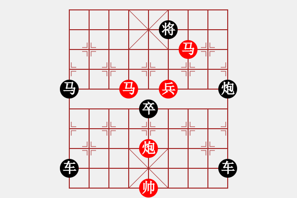 象棋棋譜圖片：《雅韻齋》【 棋開(kāi)得勝 】 秦 臻 擬局 - 步數(shù)：120 