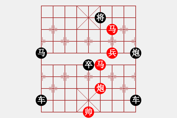 象棋棋譜圖片：《雅韻齋》【 棋開(kāi)得勝 】 秦 臻 擬局 - 步數(shù)：125 