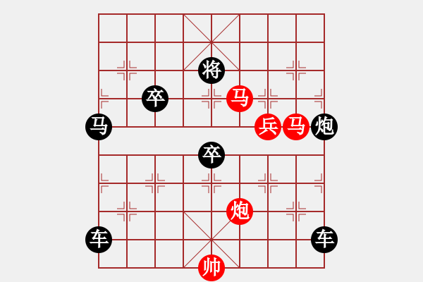 象棋棋譜圖片：《雅韻齋》【 棋開(kāi)得勝 】 秦 臻 擬局 - 步數(shù)：20 