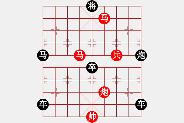 象棋棋譜圖片：《雅韻齋》【 棋開(kāi)得勝 】 秦 臻 擬局 - 步數(shù)：40 