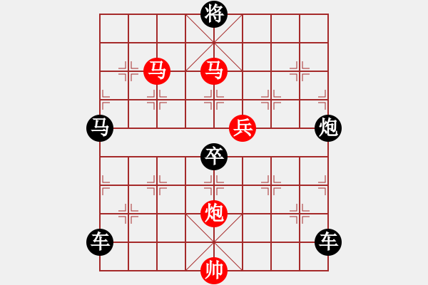 象棋棋譜圖片：《雅韻齋》【 棋開(kāi)得勝 】 秦 臻 擬局 - 步數(shù)：60 