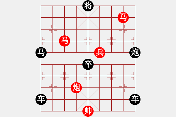 象棋棋譜圖片：《雅韻齋》【 棋開(kāi)得勝 】 秦 臻 擬局 - 步數(shù)：80 