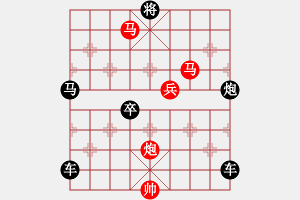 象棋棋譜圖片：《雅韻齋》【 棋開(kāi)得勝 】 秦 臻 擬局 - 步數(shù)：90 