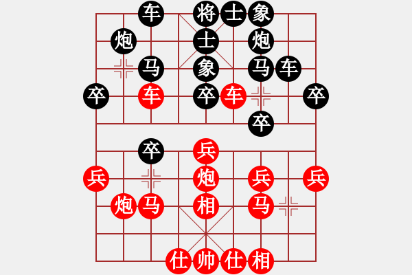 象棋棋譜圖片：小卉(5段)-負-永不瞑目(人王) - 步數(shù)：30 