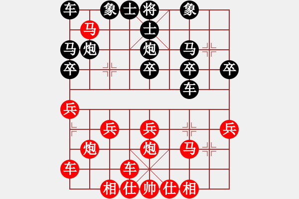 象棋棋譜圖片：橫才俊儒[292832991] -VS- 獨(dú)孤求敗[502154673]（酒醉情懷無(wú)自我） - 步數(shù)：20 