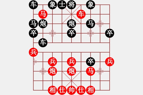 象棋棋譜圖片：橫才俊儒[292832991] -VS- 獨(dú)孤求敗[502154673]（酒醉情懷無(wú)自我） - 步數(shù)：30 