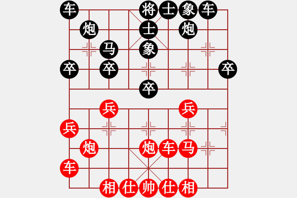 象棋棋譜圖片：中炮進(jìn)五七路兵對(duì)屏風(fēng)馬（旋風(fēng)14層拆棋）和棋* - 步數(shù)：30 