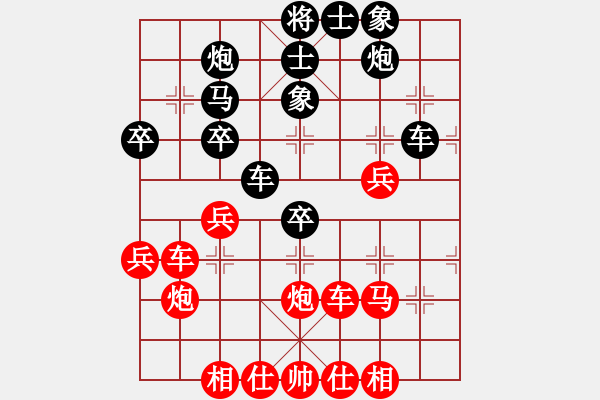 象棋棋譜圖片：中炮進(jìn)五七路兵對(duì)屏風(fēng)馬（旋風(fēng)14層拆棋）和棋* - 步數(shù)：40 