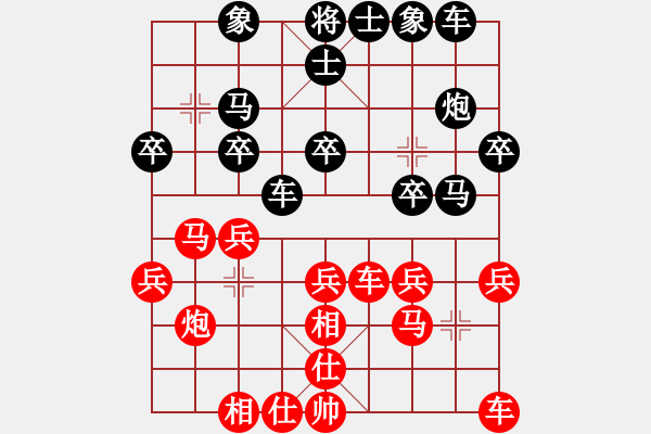 象棋棋譜圖片：戴爾筆記本(9段)-和-閃電戰(zhàn)(人王) - 步數(shù)：20 