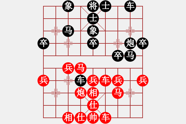 象棋棋譜圖片：戴爾筆記本(9段)-和-閃電戰(zhàn)(人王) - 步數(shù)：30 