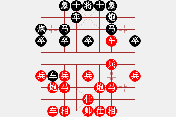 象棋棋譜圖片：南昌獅(7段)-負(fù)-斗棋戰(zhàn)士(2段) - 步數(shù)：20 