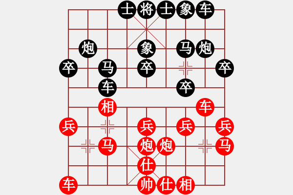 象棋棋譜圖片：午夜狂奔紅負(fù)成都棋院帥〖仙人指路對(duì)飛象〗 - 步數(shù)：20 