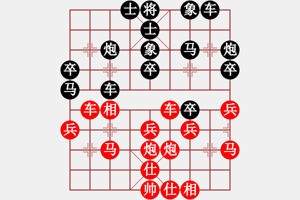 象棋棋譜圖片：午夜狂奔紅負(fù)成都棋院帥〖仙人指路對(duì)飛象〗 - 步數(shù)：30 