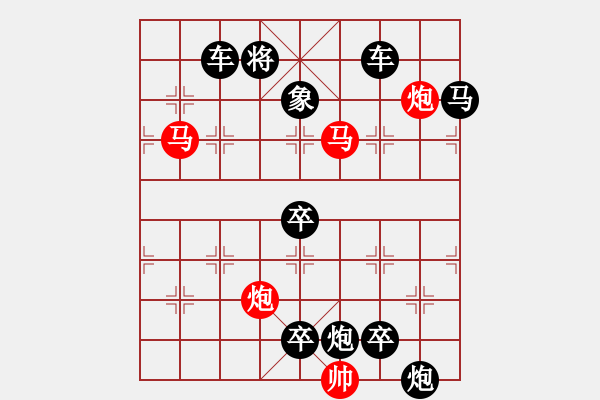 象棋棋譜圖片：中原烈馬 - 步數(shù)：10 