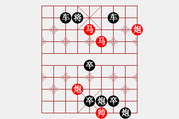 象棋棋譜圖片：中原烈馬 - 步數(shù)：30 