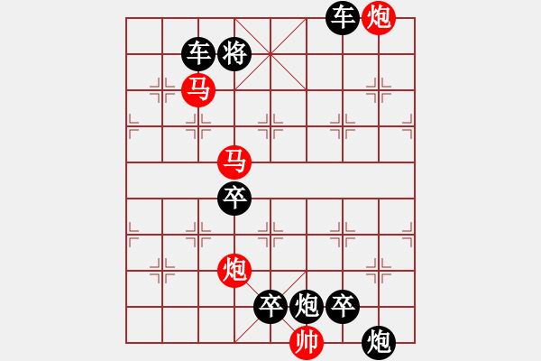 象棋棋譜圖片：中原烈馬 - 步數(shù)：50 