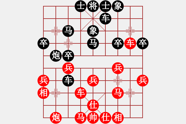 象棋棋譜圖片：名劍之端茶(9段)-和-胖尼小乖熊(9段) - 步數(shù)：30 