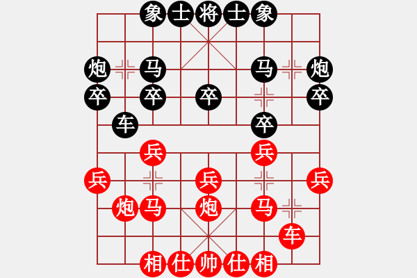 象棋棋譜圖片：雪擁蘭關(guān)(8段)-和-高壹(5段) - 步數(shù)：20 