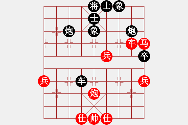 象棋棋譜圖片：雪擁蘭關(guān)(8段)-和-高壹(5段) - 步數(shù)：70 