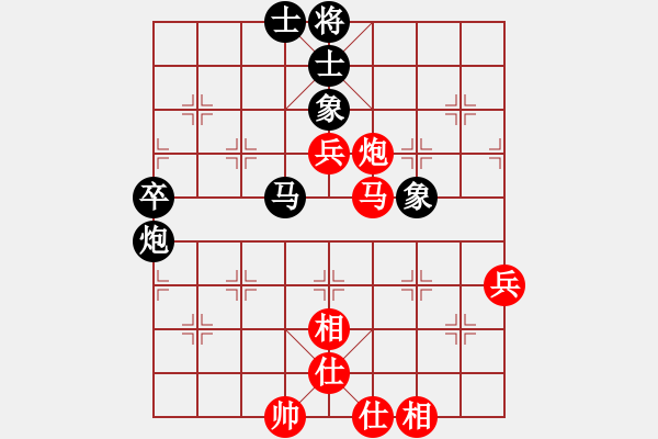 象棋棋譜圖片：怕不怕(月將)-勝-象棋小卒(9段) - 步數(shù)：70 