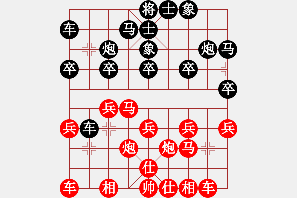 象棋棋譜圖片：1410162120 秀棋先生（勝）明月無嗔 - 步數(shù)：20 