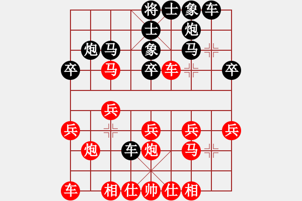 象棋棋谱图片：西安漂泊VS陕群-夜天雪(2015 4 24) - 步数：20 