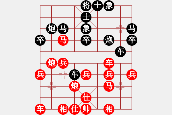 象棋棋谱图片：西安漂泊VS陕群-夜天雪(2015 4 24) - 步数：30 