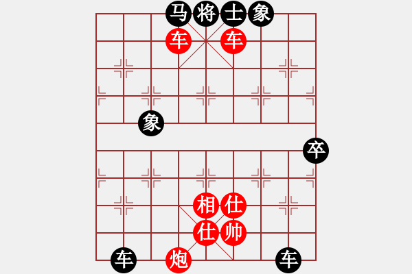 象棋棋譜圖片：三民主義好(9段)-勝-安順大俠(月將) - 步數(shù)：120 